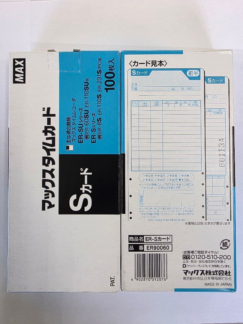 MAX ER-60SU 電子タイムレコーダー + タイムカード付き　ホワイト