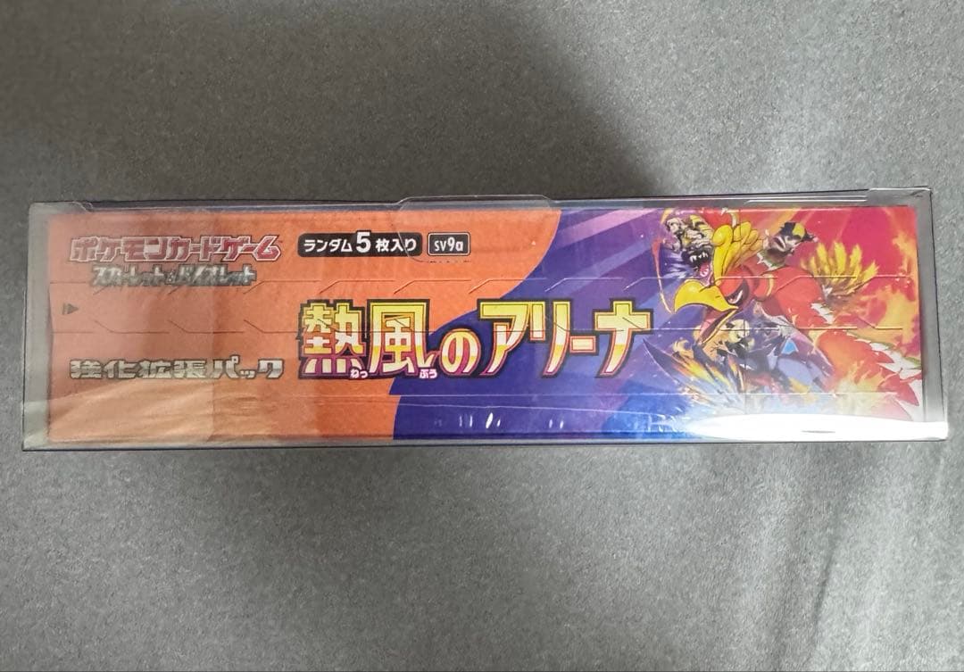 【シュリンク付き新品未開封】ポケモンカードゲーム 熱風のアリーナ BOX