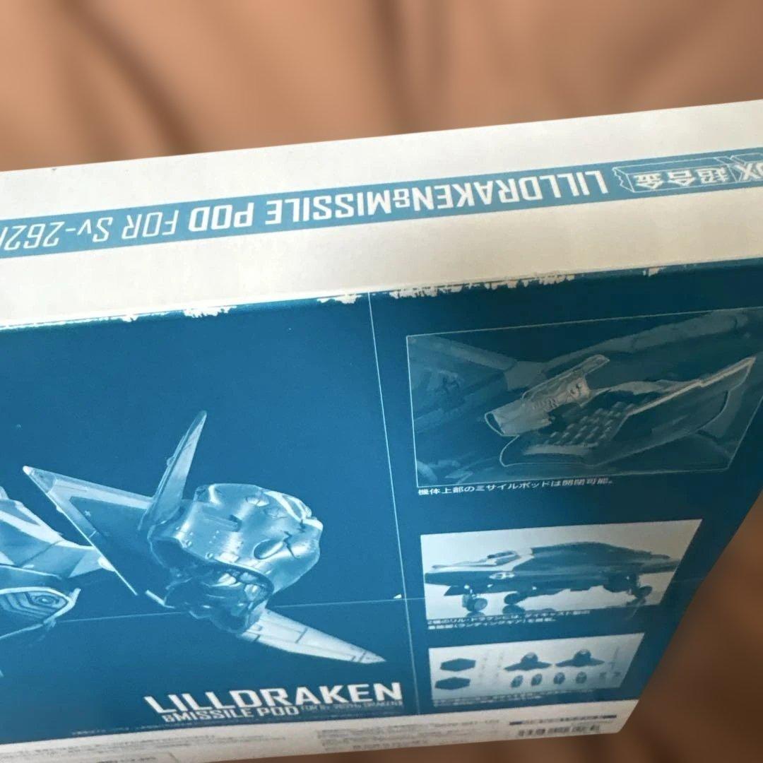 超合金　ドラケン　リルドラケン　ミサイルポッド　バルキリー