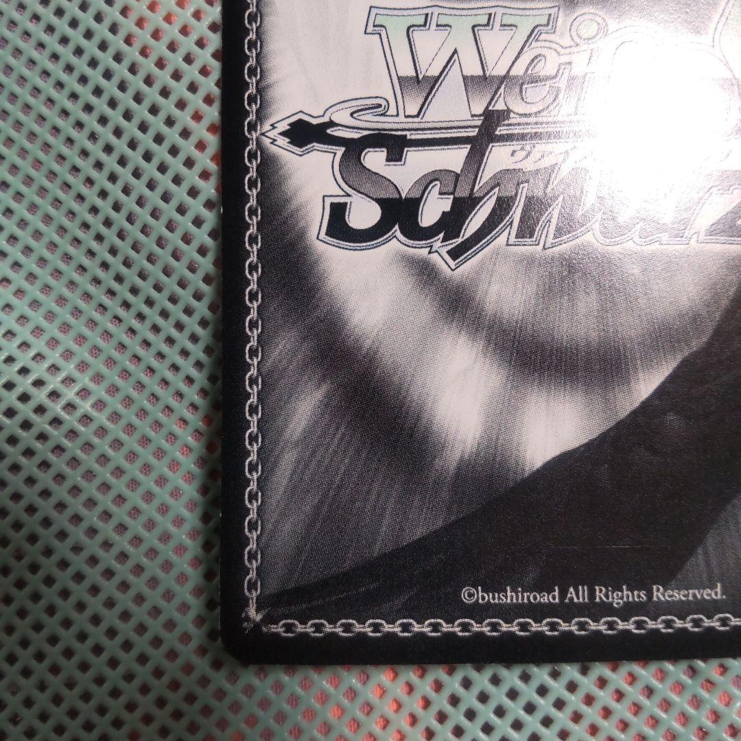 ヴァイスシュバルツ 君との静寂 玉井麗巳 SP サイン