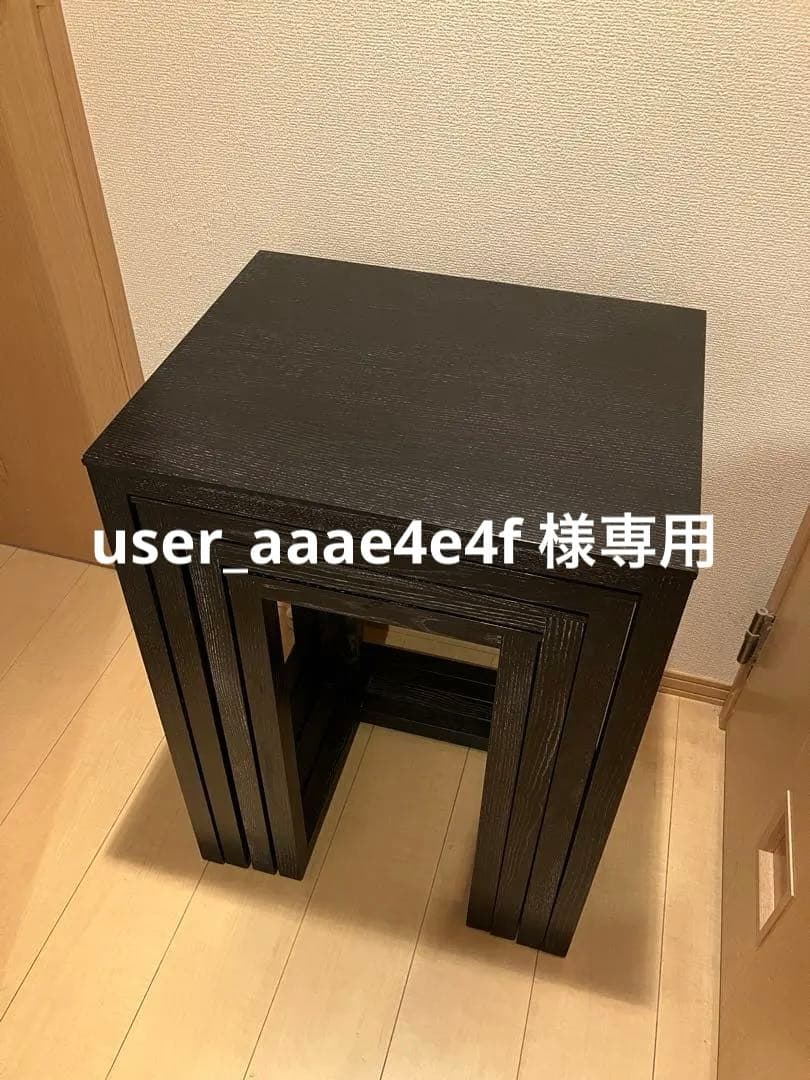 専用です。ネストテーブル　4連　ヨーゼフ・ホフマン　ヴィットマン社 ネストテーブル 4連 ヨーゼフ・ホフマン ヴィットマン社 ネスト