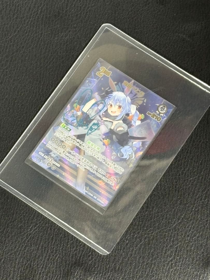 美品 兎田ぺこら ホロライブ シークレット