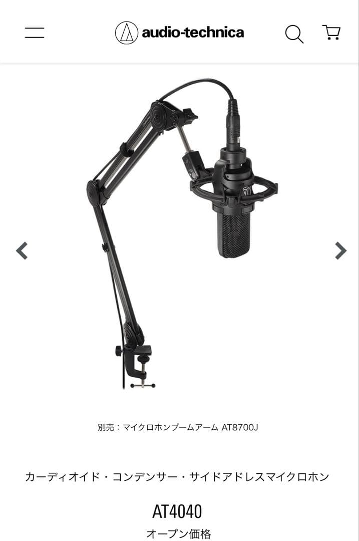 未開封オーディオテクニカ AT4040コンデンサー・サイドアドレスマイクロホン