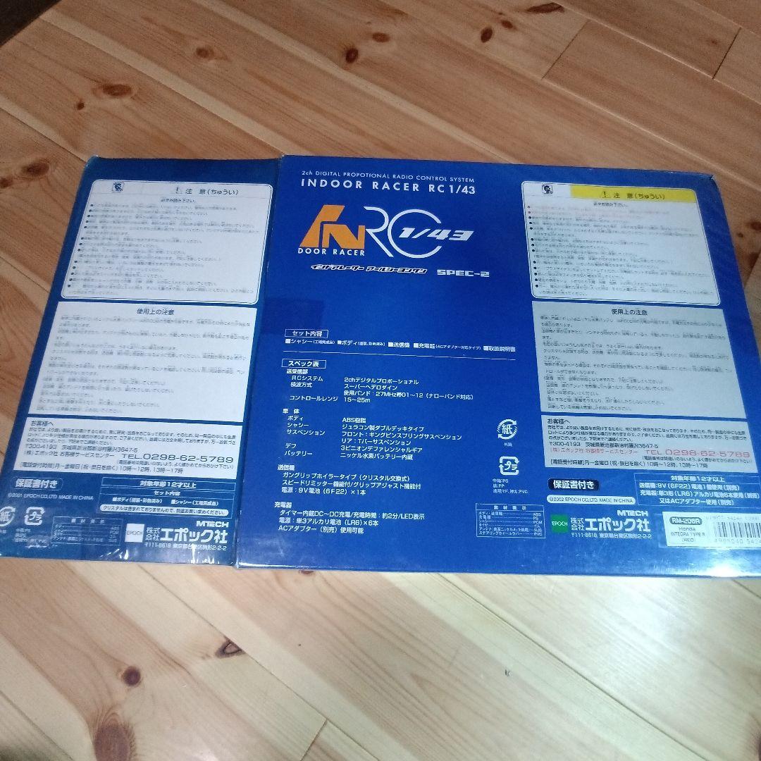 RC1/43インドアレーサー未使用