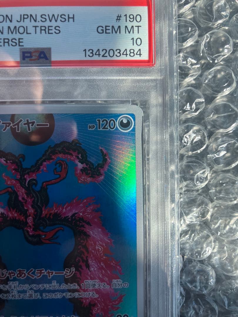 psa10ガラルファイヤー AR S12a VSTARユニバース 190/172 - メルカリ