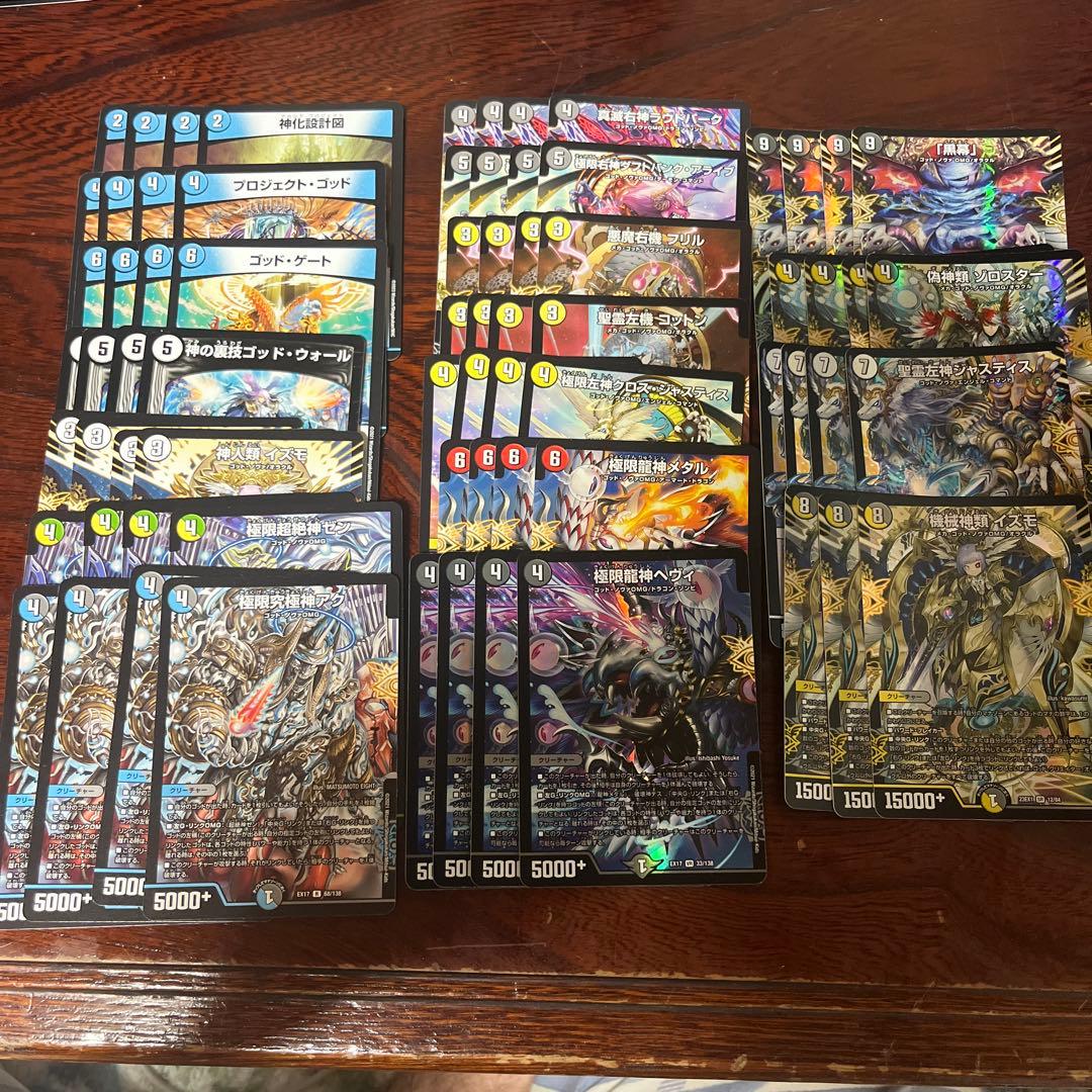 ドロマーゴッドデッキ デネブログ on X: 