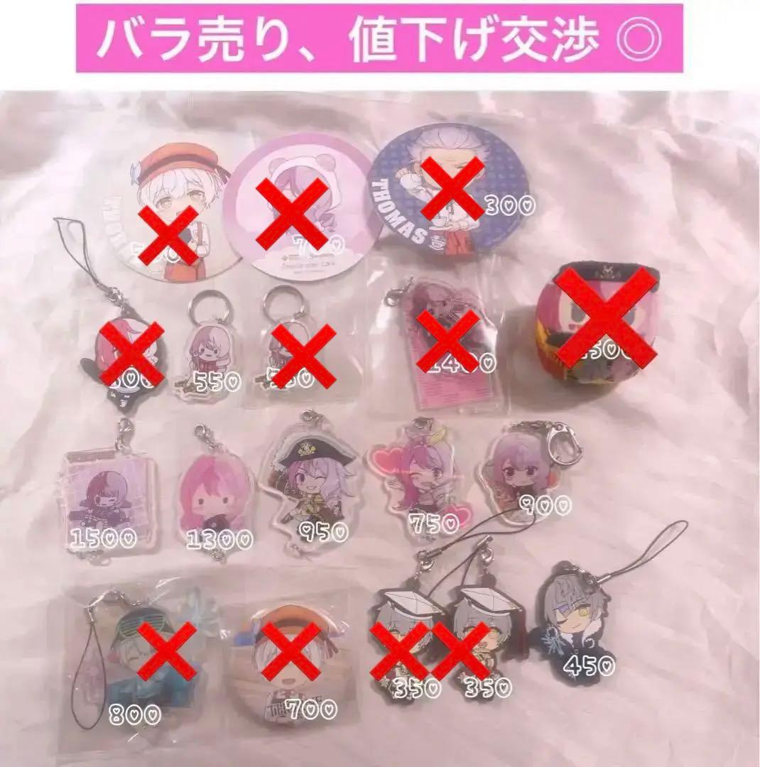 コンパス メグメグ グッズまとめ