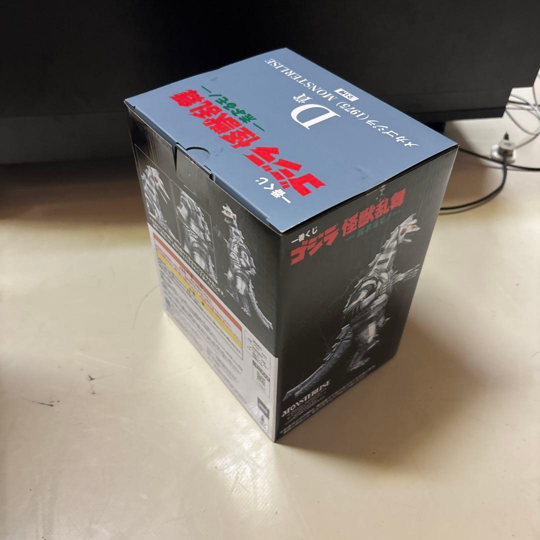 一番くじ ゴジラ　ラストワン賞　B賞 D賞