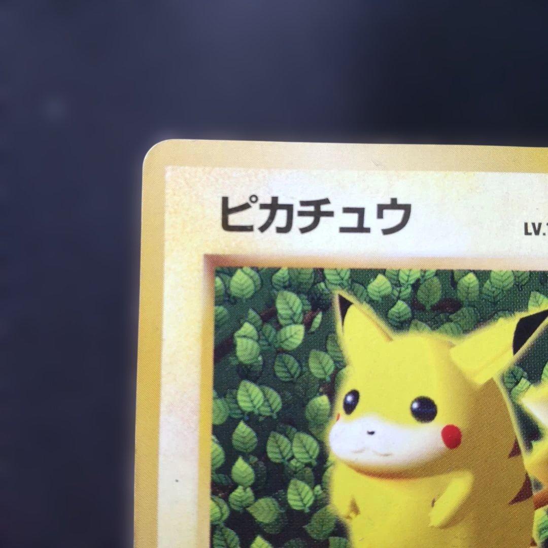 ピカチュウ「すぐわかるポケモンカードの遊びかた」 光沢なし 旧裏 プロモ