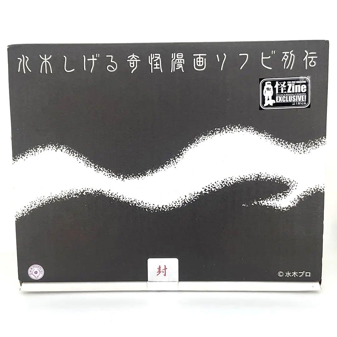 最終値下げ　亡者ハヒフヘホ　クリア　誌上限定品　怪ZINE 中袋未開封　激レア