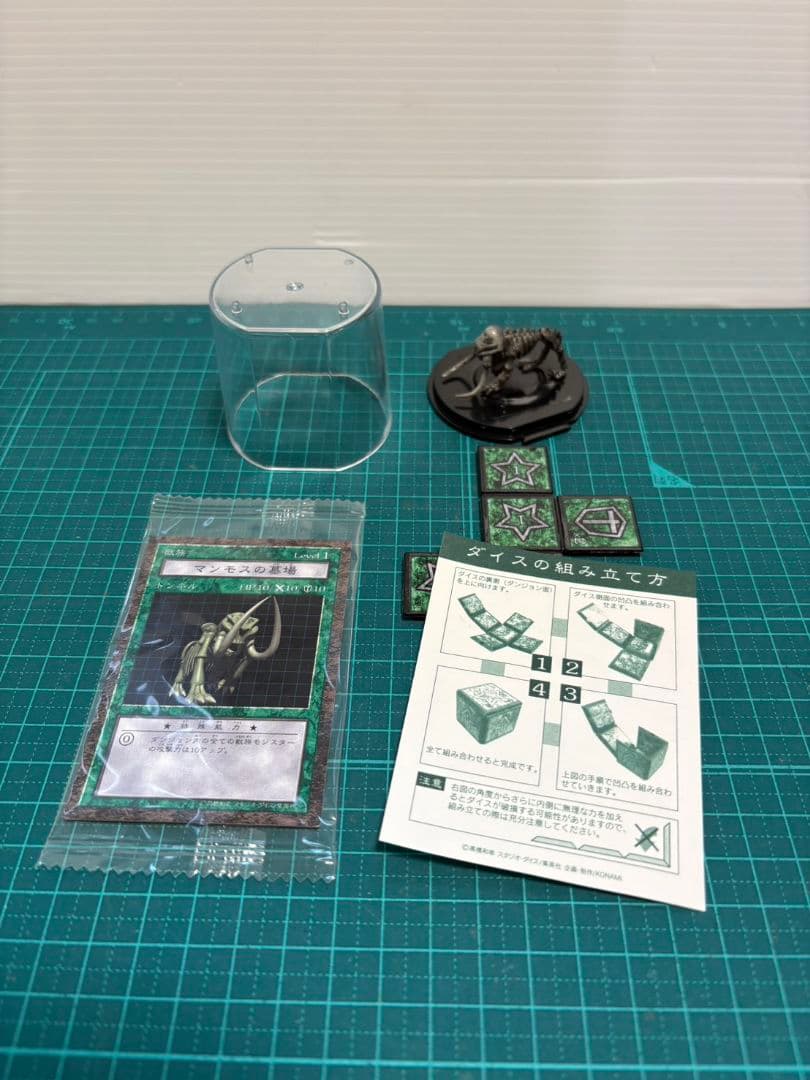 遊戯王　ダンジョンダイス　千年竜　シャドウグール　マンモスの墓場