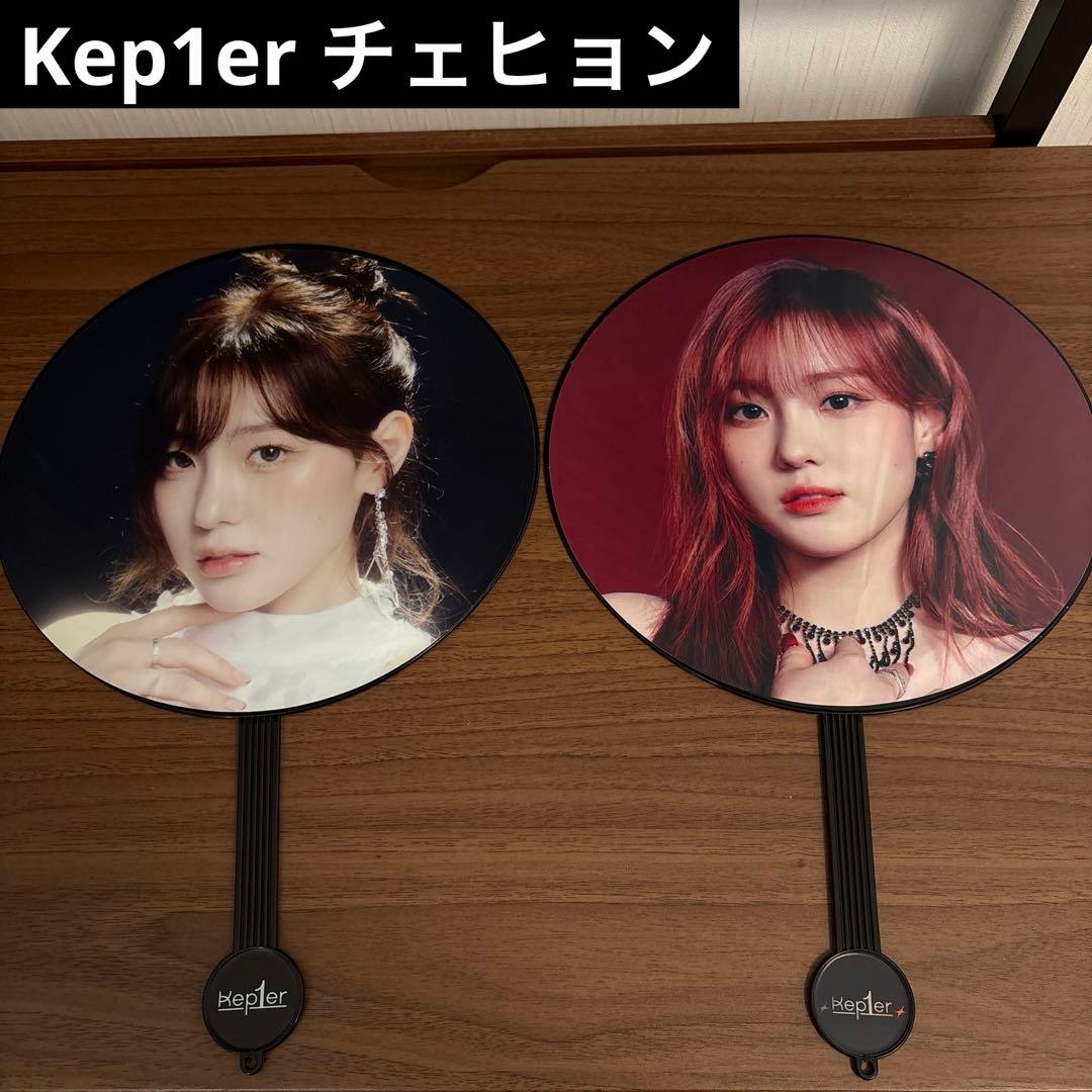 Kep1er チェヒョン うちわセット - メルカリ
