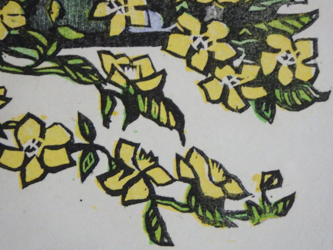 木版画 浅香公紀 家に黄色い花 自筆サイン 35枚限定 8/35 版画 額装