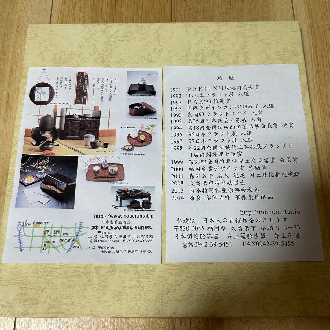 井上らんたい漆器☆お盆　丸盆　トレイ　艶あり　黒　真竹　福岡　久留米