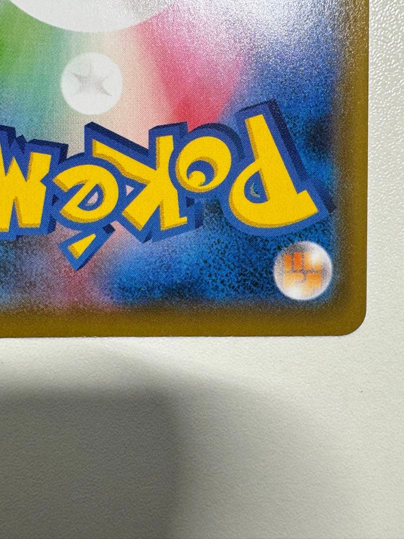 【美品】ジュラルドンVMAX HR S7D 摩天パーフェクト 083/067