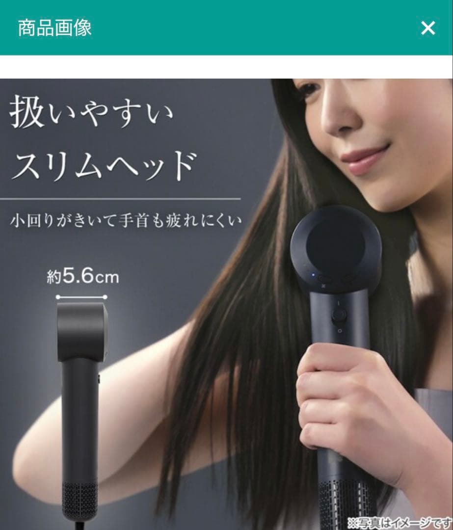 【新品未使用】ニトリ高濃度マイナスイオンヘアケアドライヤーDGY