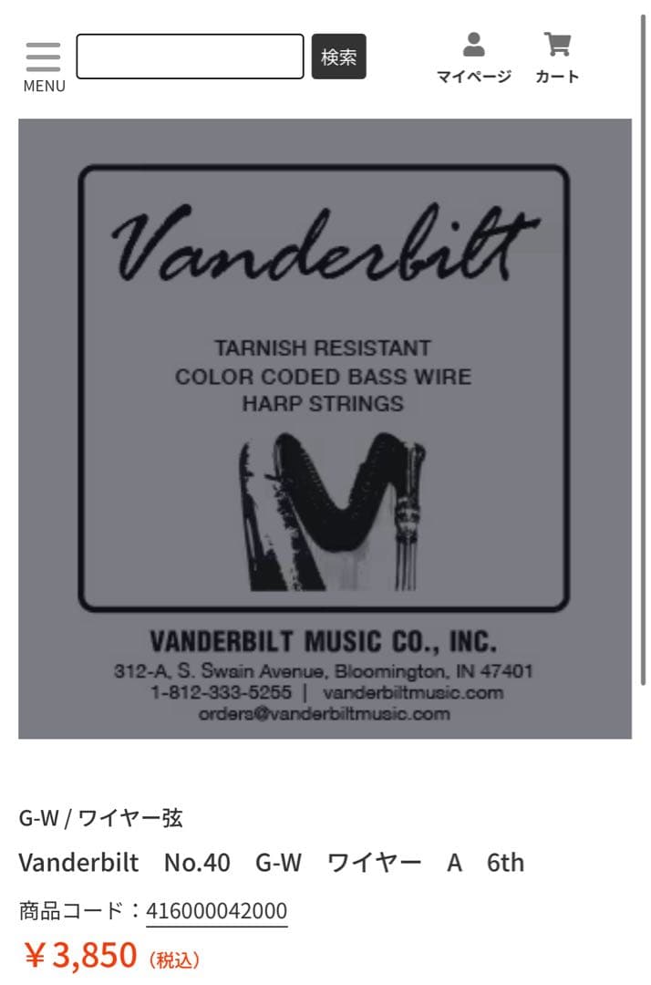 スチール弦5弦セット(6oct H, A, G, F C)青山ハープ