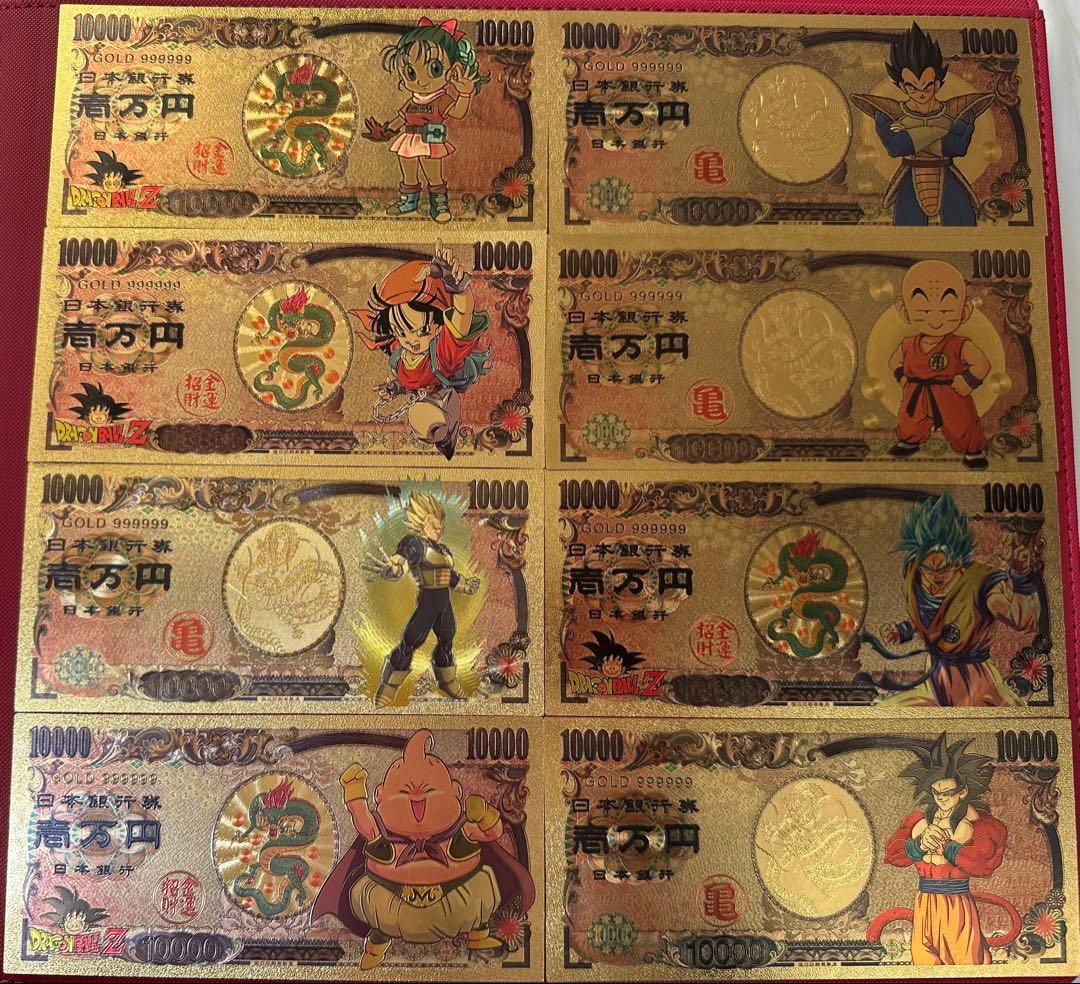 【バラ売り可能 1枚800円】DBZ ゴールド紙幣41枚セット