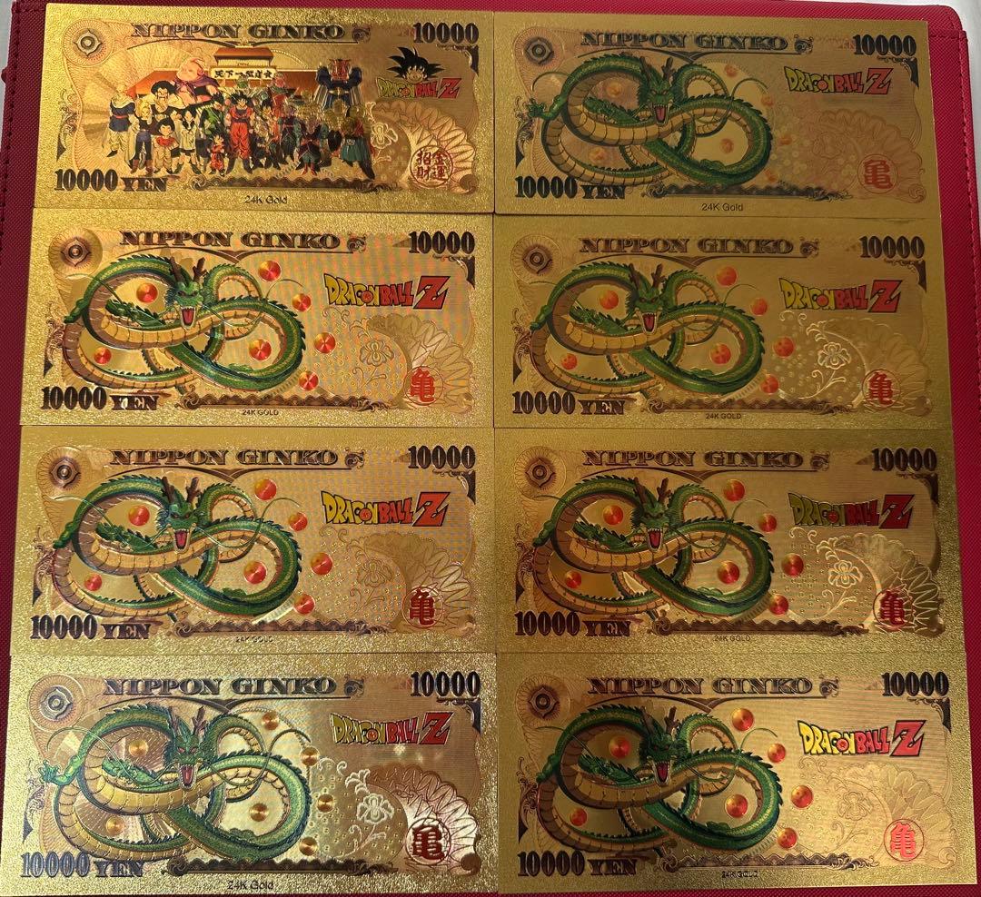 【バラ売り可能 1枚800円】DBZ ゴールド紙幣41枚セット