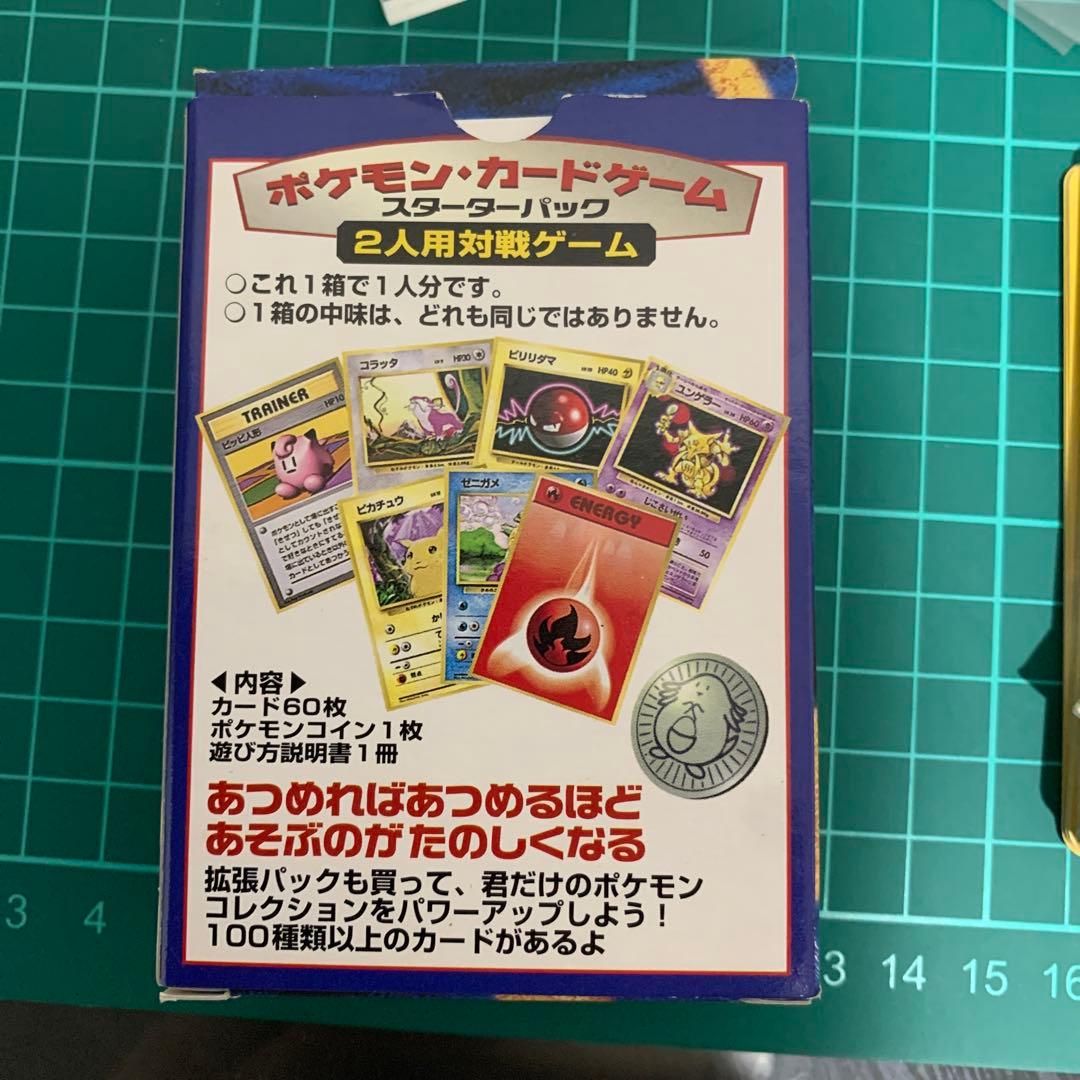 【激レア】ポケモンカード 旧裏 初版（箱、説明書、、エネルギーカード）