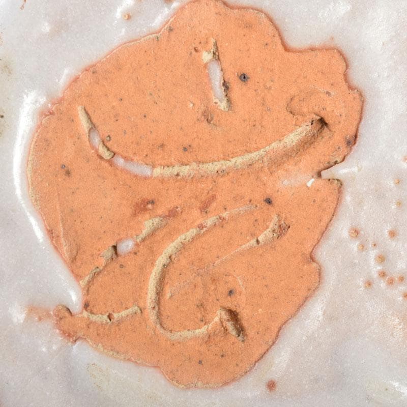 1080一無斎（一ム斎）作　志野水指　銘「知恵泉」　共箱　M　R9180H