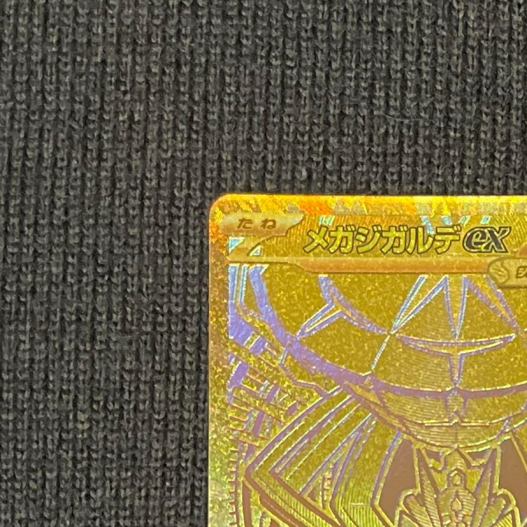 ムニキスゼロ メガジガルデex MUR ポケモンカード - メルカリ