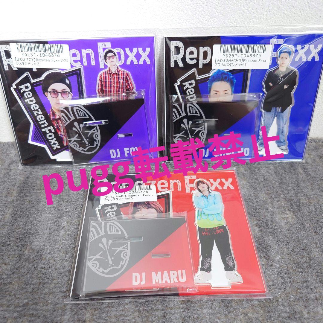 クレマス限定 レペゼンフォックス アクリルスタンド ミントタブレット