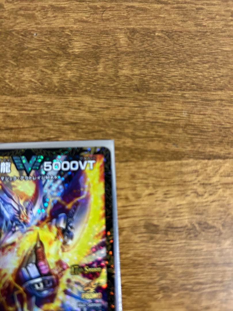 飛翔龍 V5000VT CSプロモ