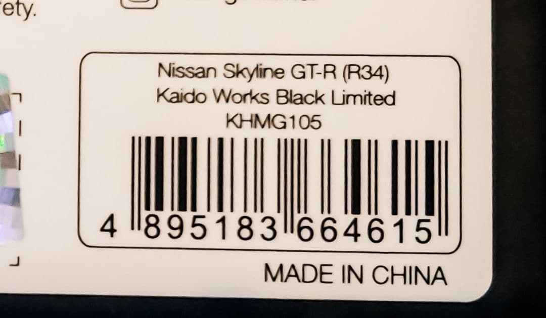 ミニカー Kaido House BLKLTD GT-R(R34) KHMG105