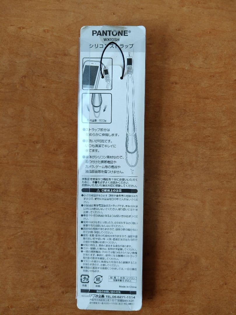 超希少】WILLCOM PANTONE WX03SH シリコンストラップ 超希少】WILLCOM