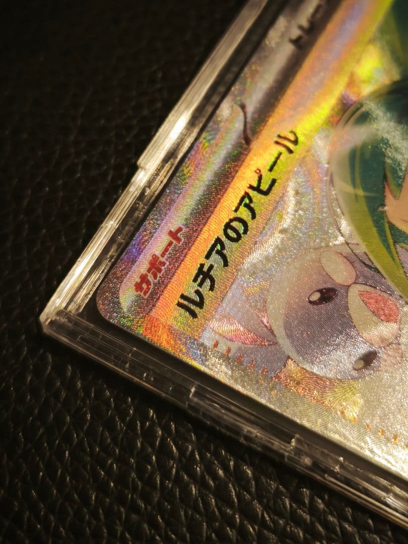 み*さ様 ルチアのアピール SAR SV7a 楽園ドラゴーナ 091/064