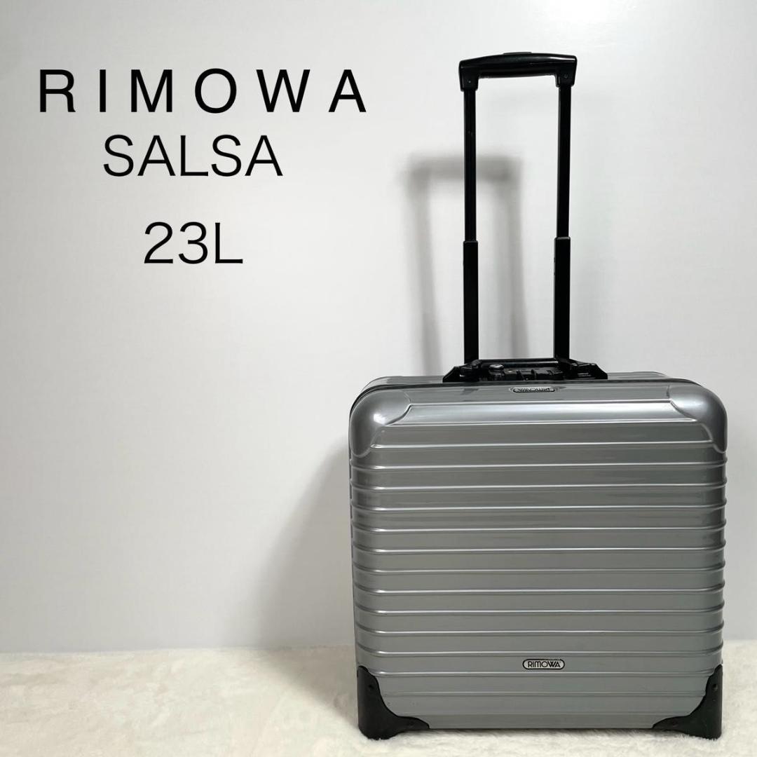 リモワ サルサ ビジネストローリー23L 2輪