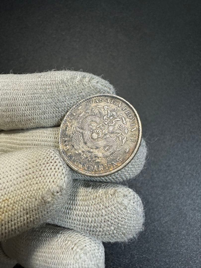 中国 銀貨 古銭  旧家蔵出し