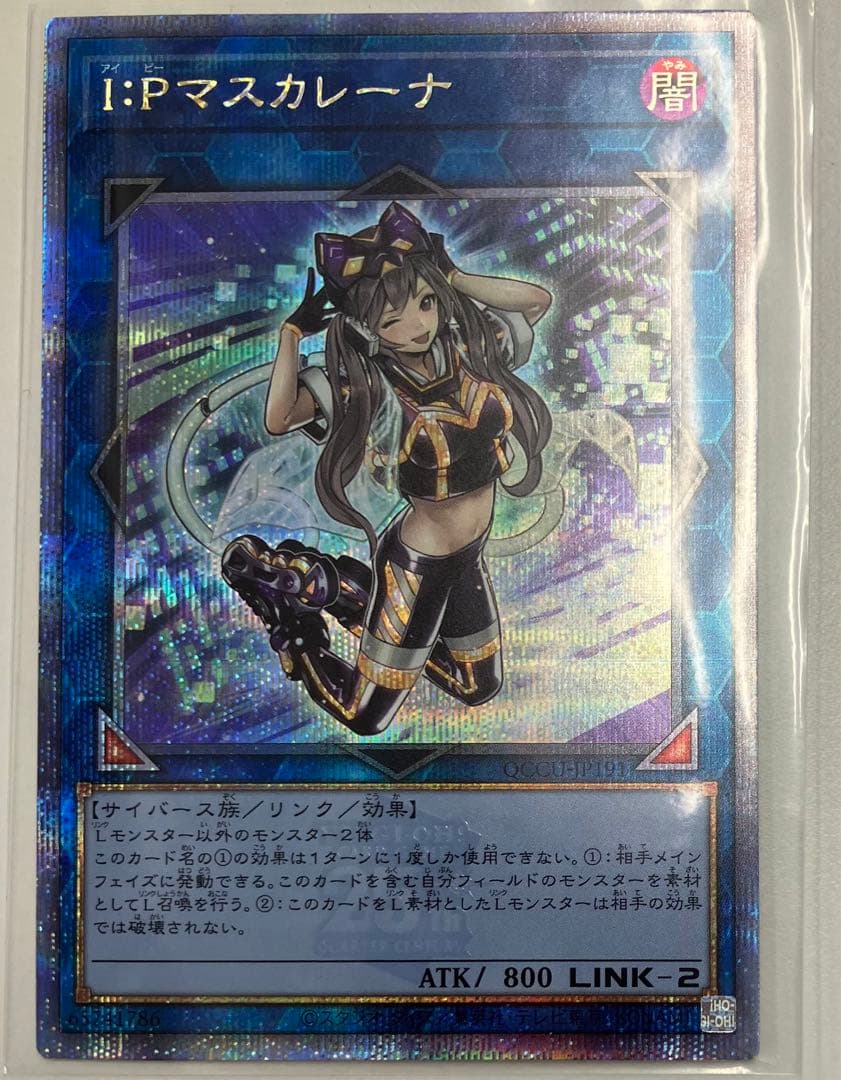 遊戯王 I:P マスカレーナ 25thシークレット 絵違い PSA10 ② I：P
