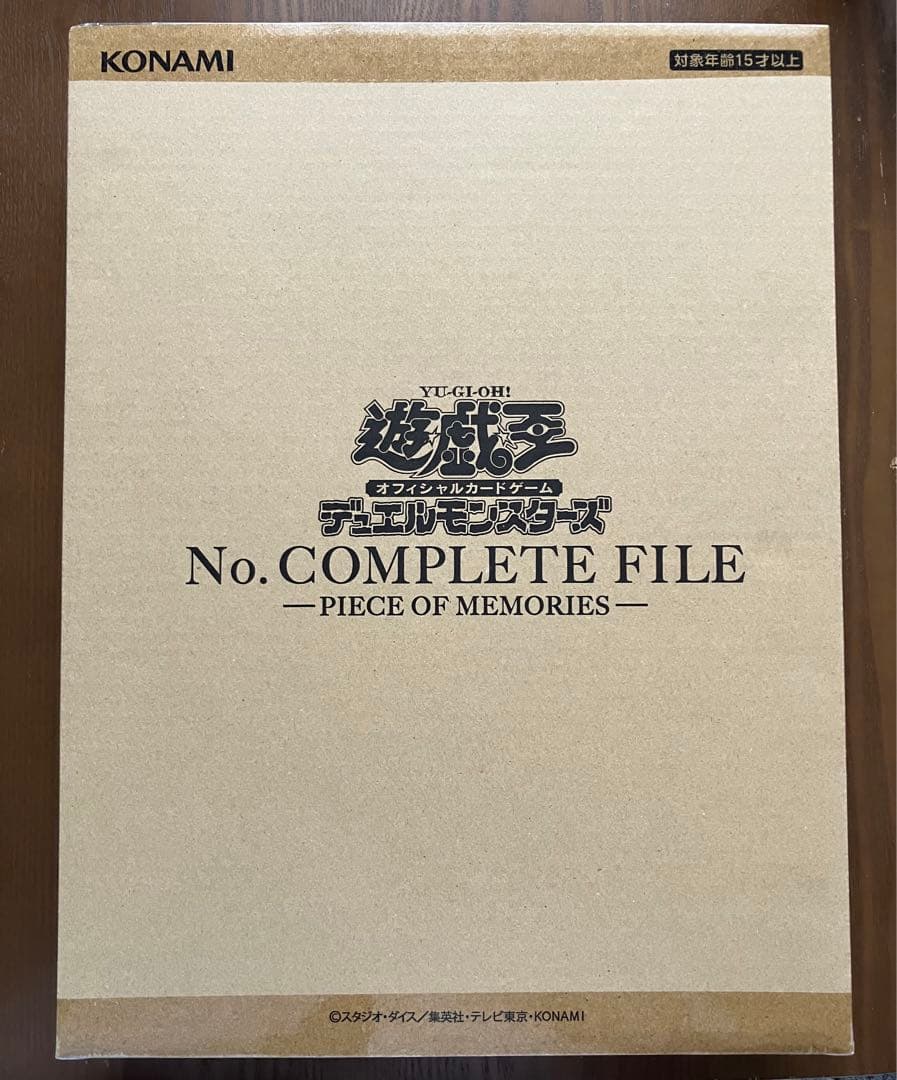 遊戯王OCG デュエルモンスターズ ナンバーズコンプリートファイル 未