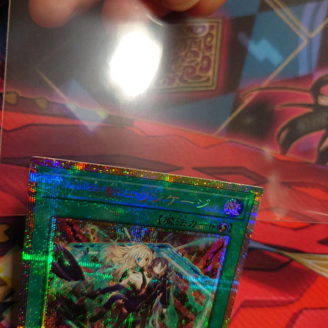 閃刀起動　リンケージ　プリズマティックシークレットレア