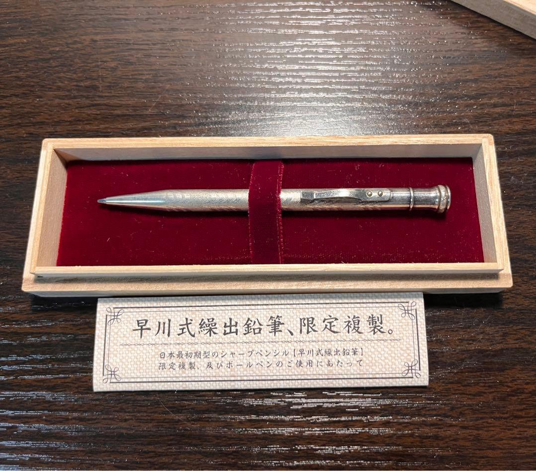 ◇早川式操出鉛筆 限定複製シャープペン 早い者勝ち‼️シャーペン15本