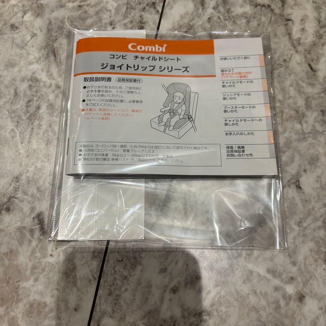 Combi コンビ ジョイトリップ エアスルー GZ チャイルド ジュニアシート