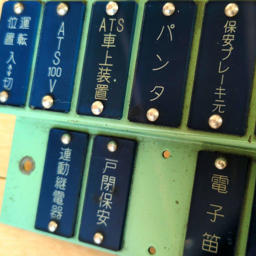 鉄道関連グッズ：西武(西武鉄道)9101号車 9101F 運転室内操作札 パネル