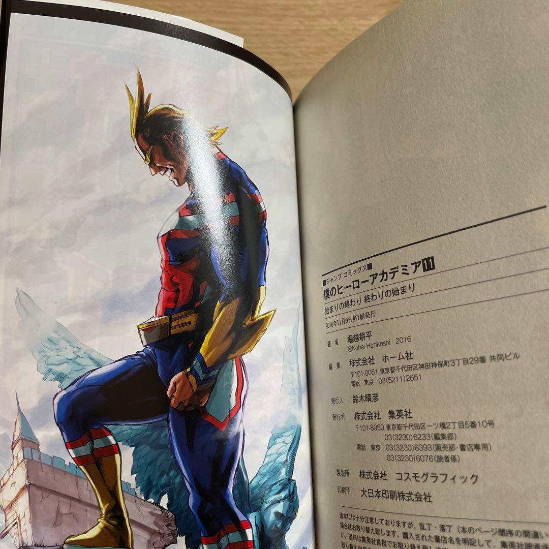 僕のヒーローアカデミア 1〜28巻 初版 限定ポスター ポストカード ヒロアカ