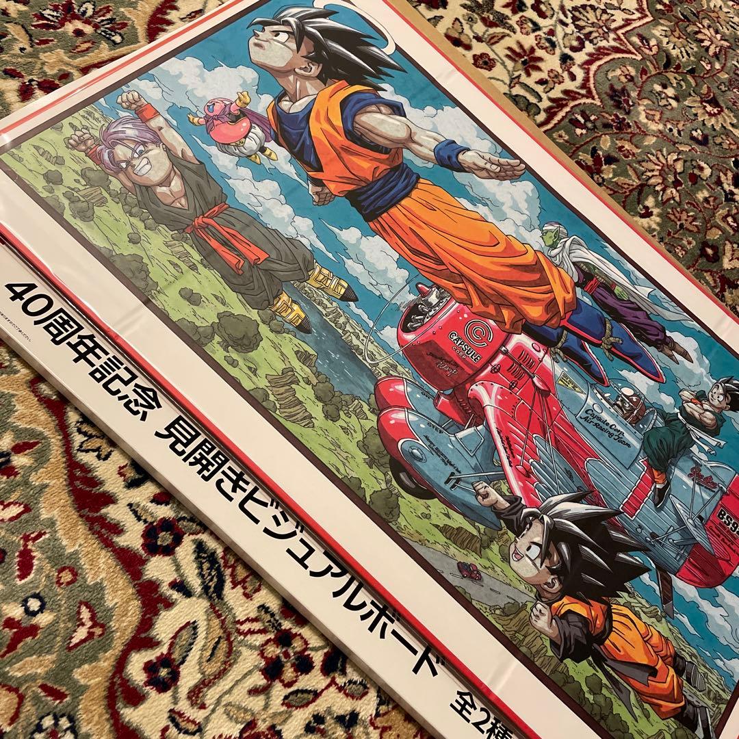 ドラゴンボール 一番くじ 見開きビジュアルボード - メルカリ