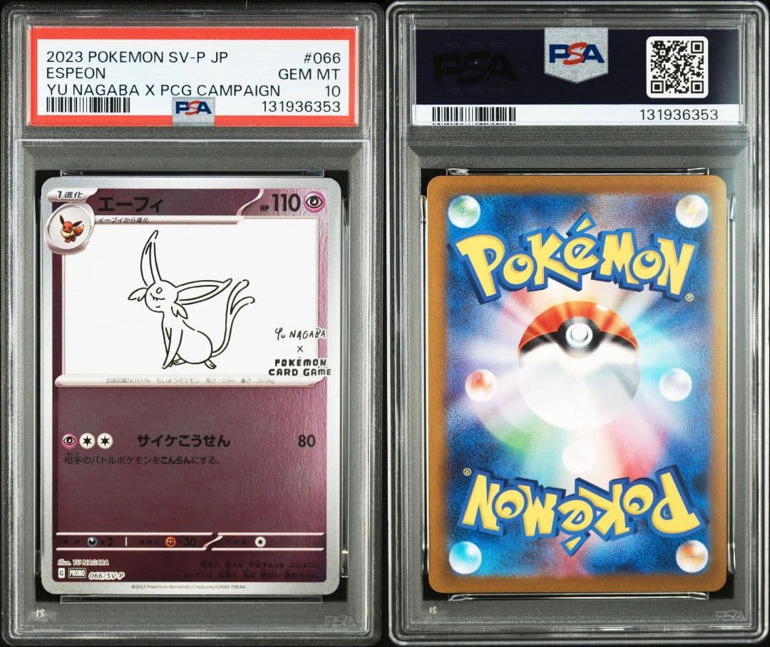 【PSA10】エーフィ プロモ [SV-P 068] YU NAGABA