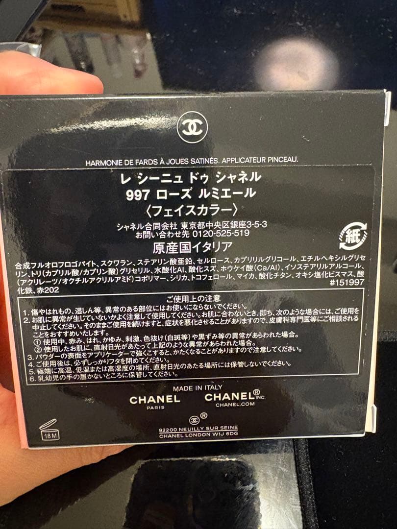 レ　シーニュ　ドゥ　シャネル　997 ローズ　ルミエール　フェイスカラー