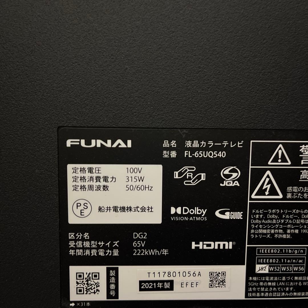 セット販売】長期保証 65V 4K液晶テレビ テレビスタンドセット