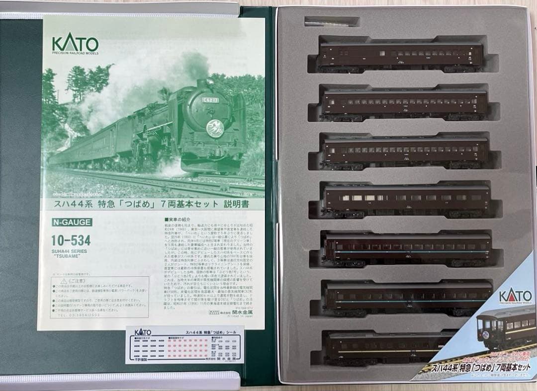 KATO スハ44系 特急つばめ 13両セット
