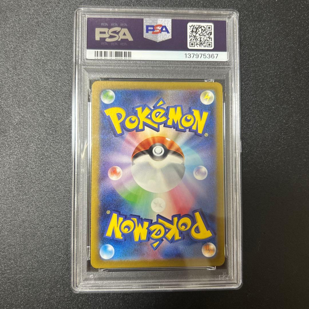PSA10 名探偵ピカチュウ 2023 トレーディングカード #098