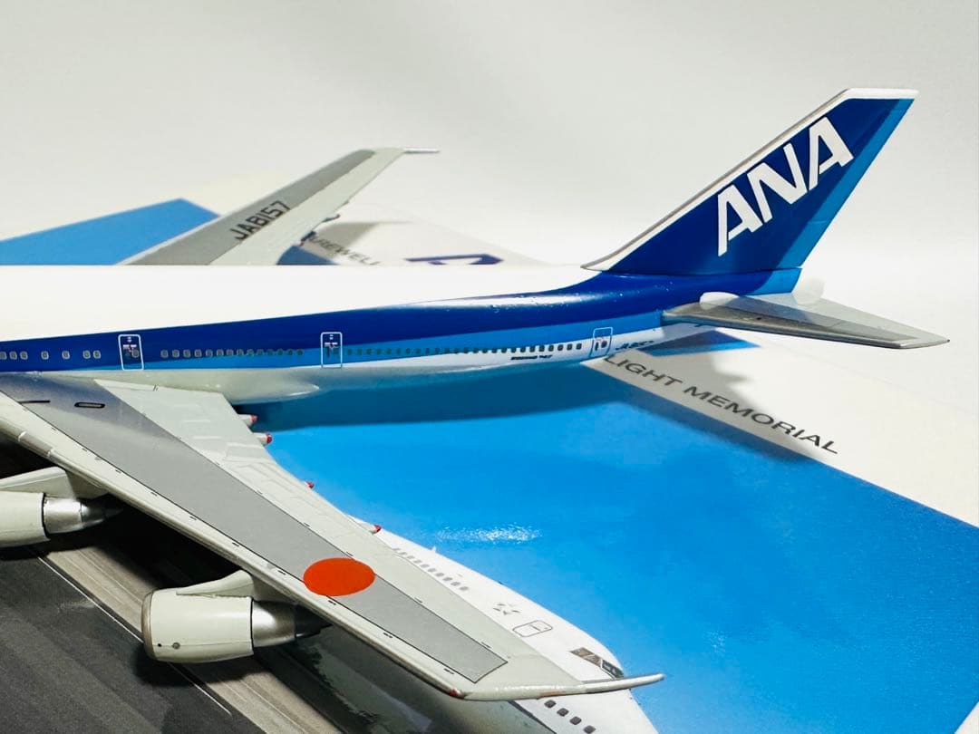 全日空商事 1/400 ANA 747SR-100 インターフライトバージョン 全日空