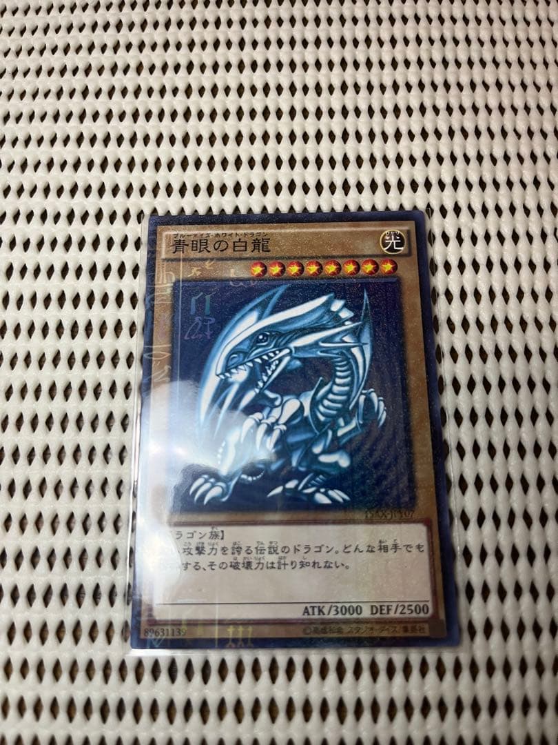 青眼の白龍 ミレニアムレア