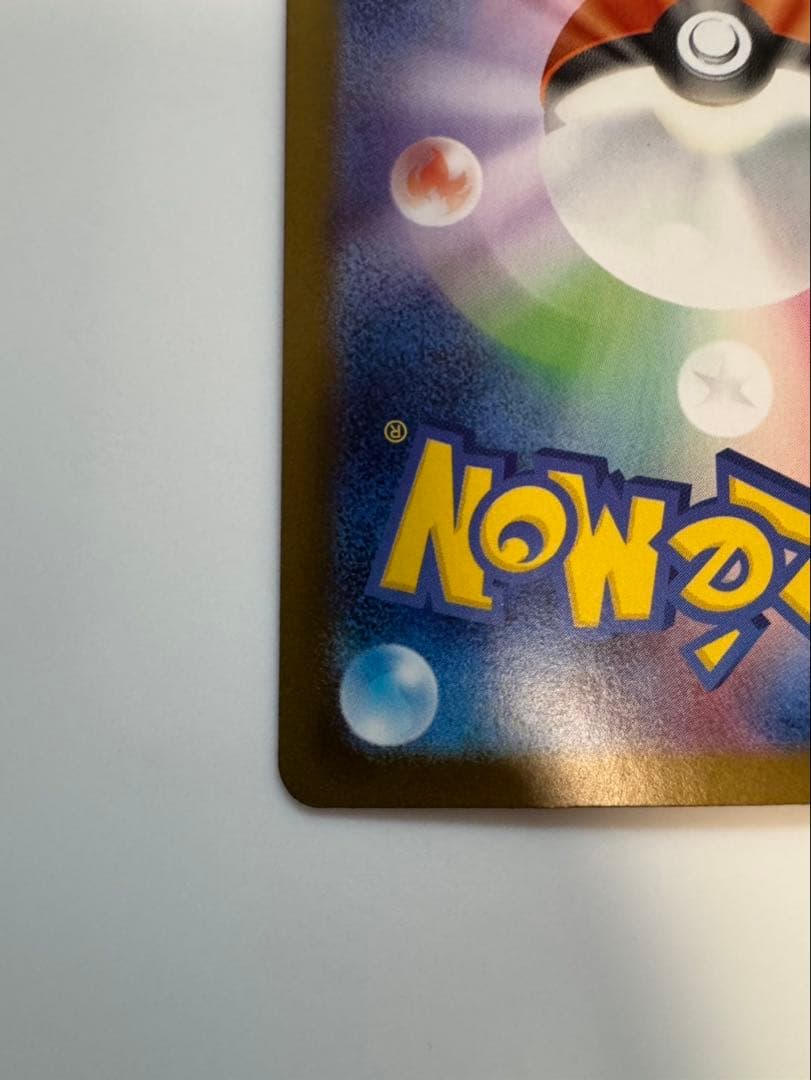 【超美品】メガリザードンX ex sar