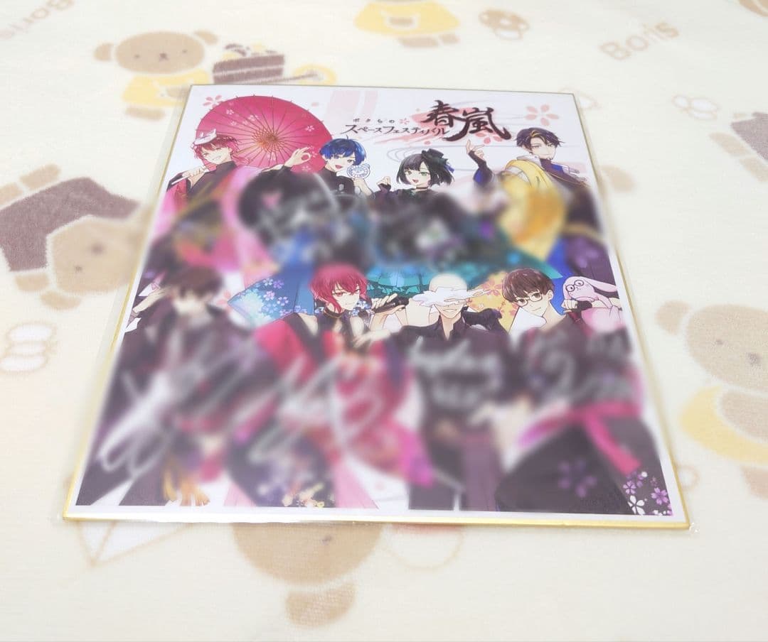 プレゼント】舞台『桃源暗鬼』主演! 阿部顕嵐サイン色紙 | マイナビ